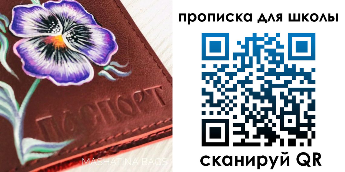 прописка гарантия в Свирске