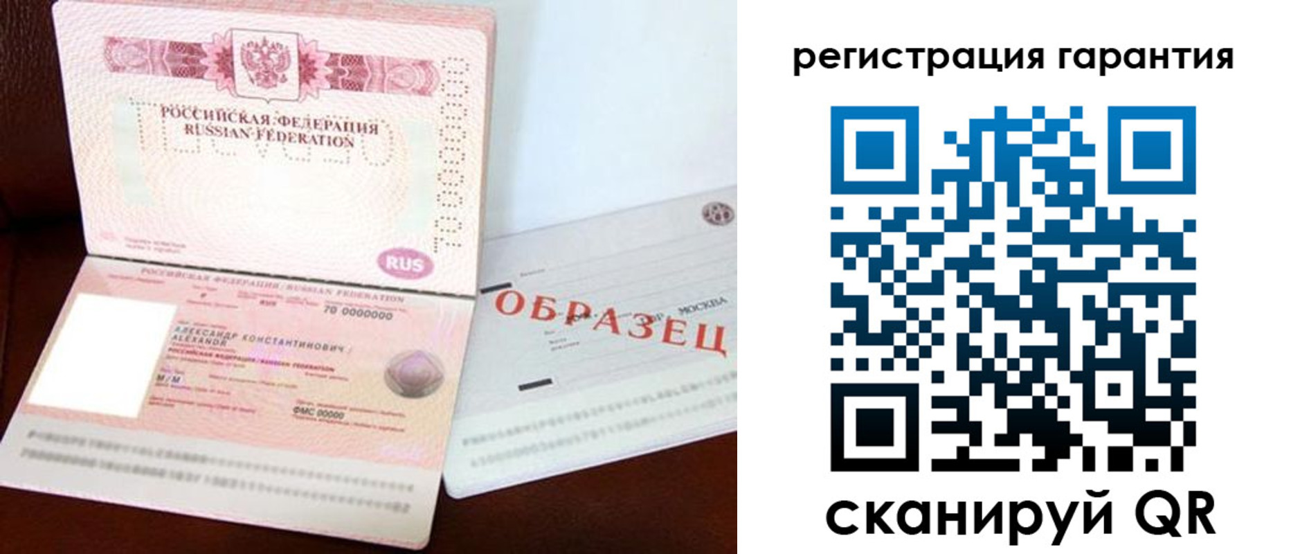 временная регистрация надежно в Свирске