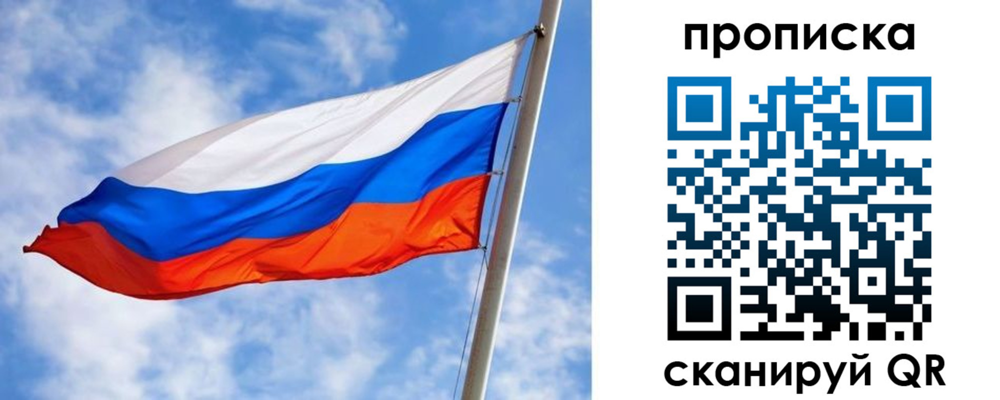 прописка от собственника в Свирске