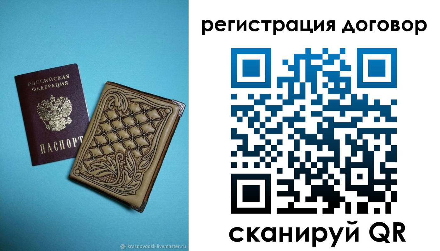 временная регистрация госуслуги в Свирске