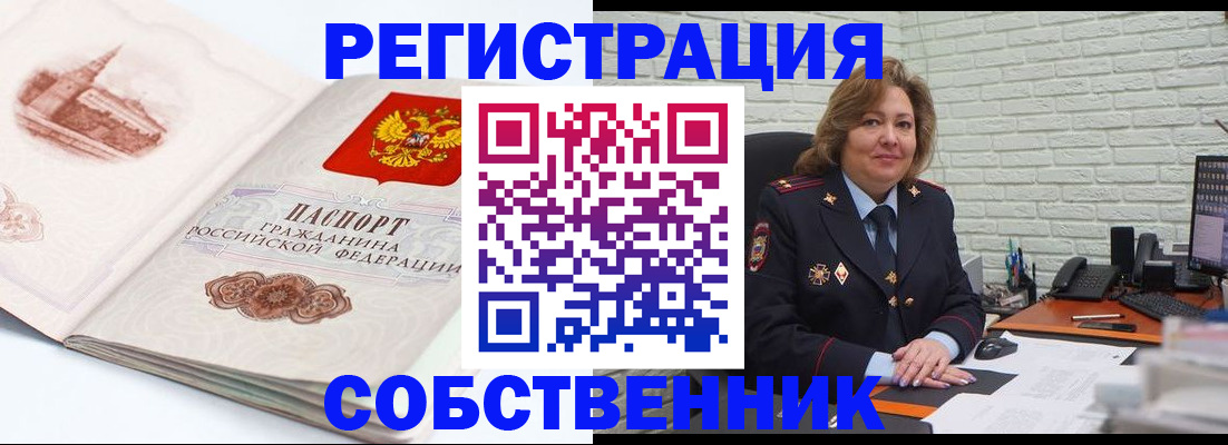 прописка штамп в Свирске