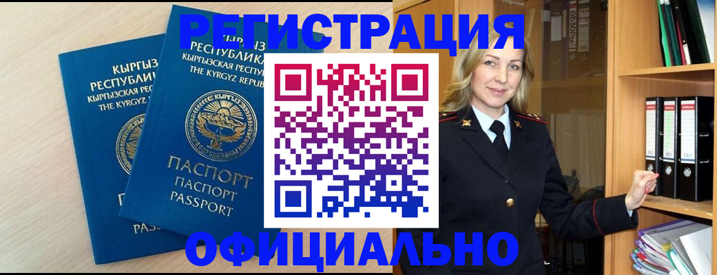 временная регистрация собственник в Свирске