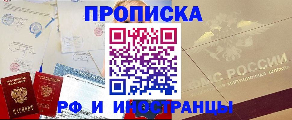 прописка для военкомата в Свирске