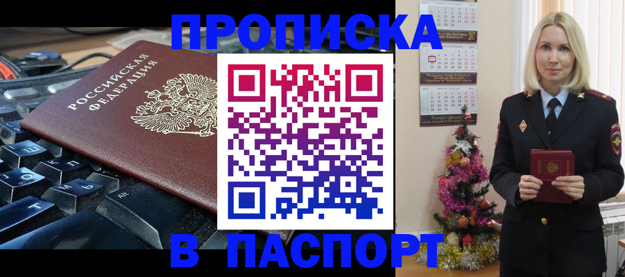 миграционный учет в Свирске