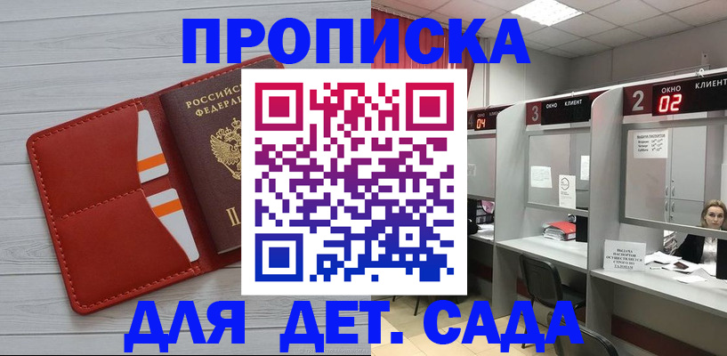 временная регистрация 2025 в Свирске