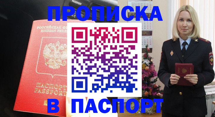 временная регистрация надежно в Свирске