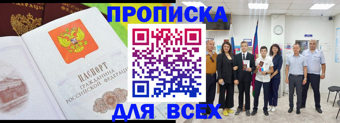 где прописаться в Свирске