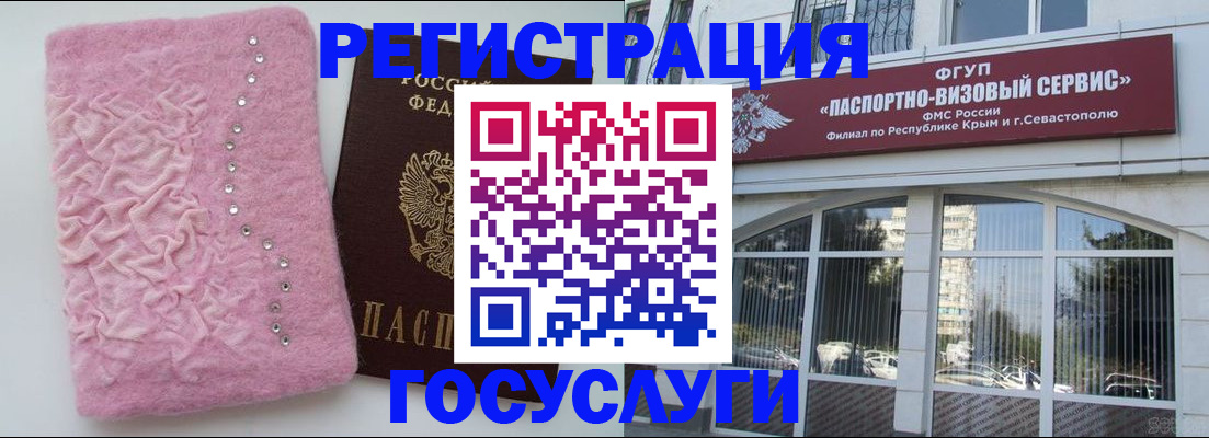 временная регистрация поиск в Свирске
